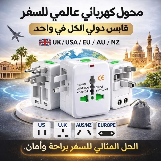 Adaptateur de prise de voyage universel tout-en-un